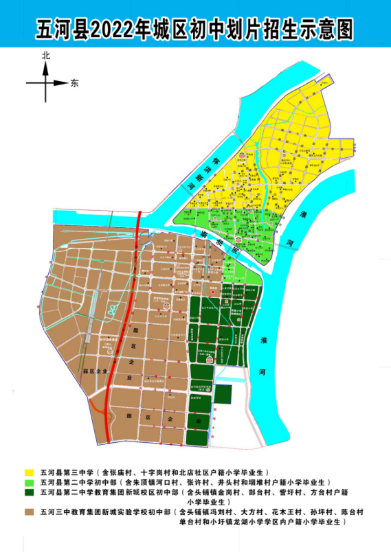 五河家长,快来领取五河县2022年城区义务教育阶段划片招生示意图_腾讯