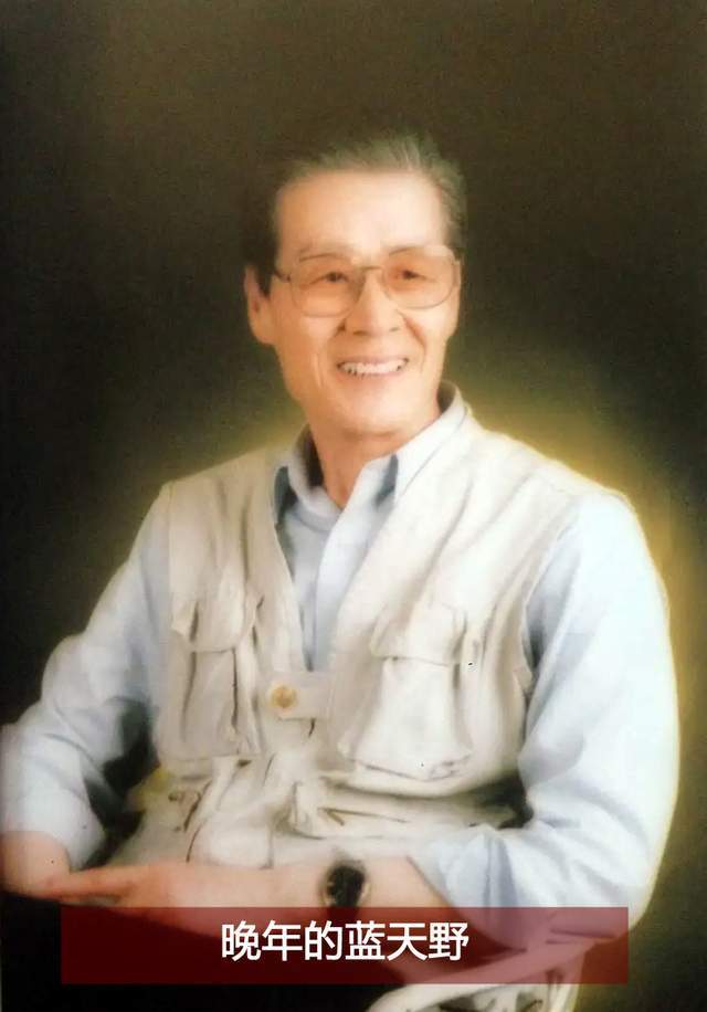 蓝天野老照片年轻时玉树临风晚年时仙风道骨见证老艺术家的传奇人生
