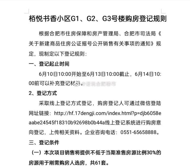 雙本部置地本週登記星瀾灣最後兩棟今天加推新站天花板意禾備案