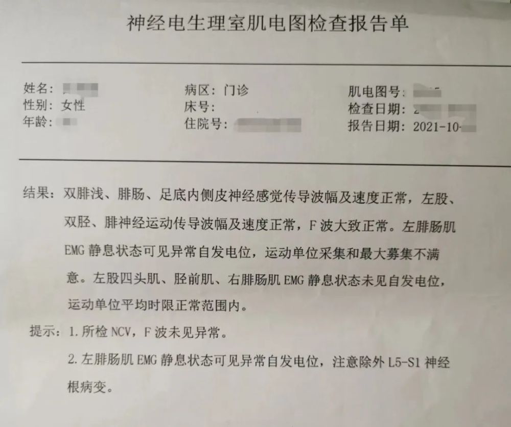 这趟求医之路,各种奔波的劳累都好说,但这两次做肌电图时被针扎还是挺