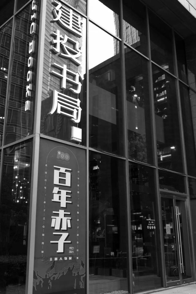 建投书局复工啦,一起点亮书店吧