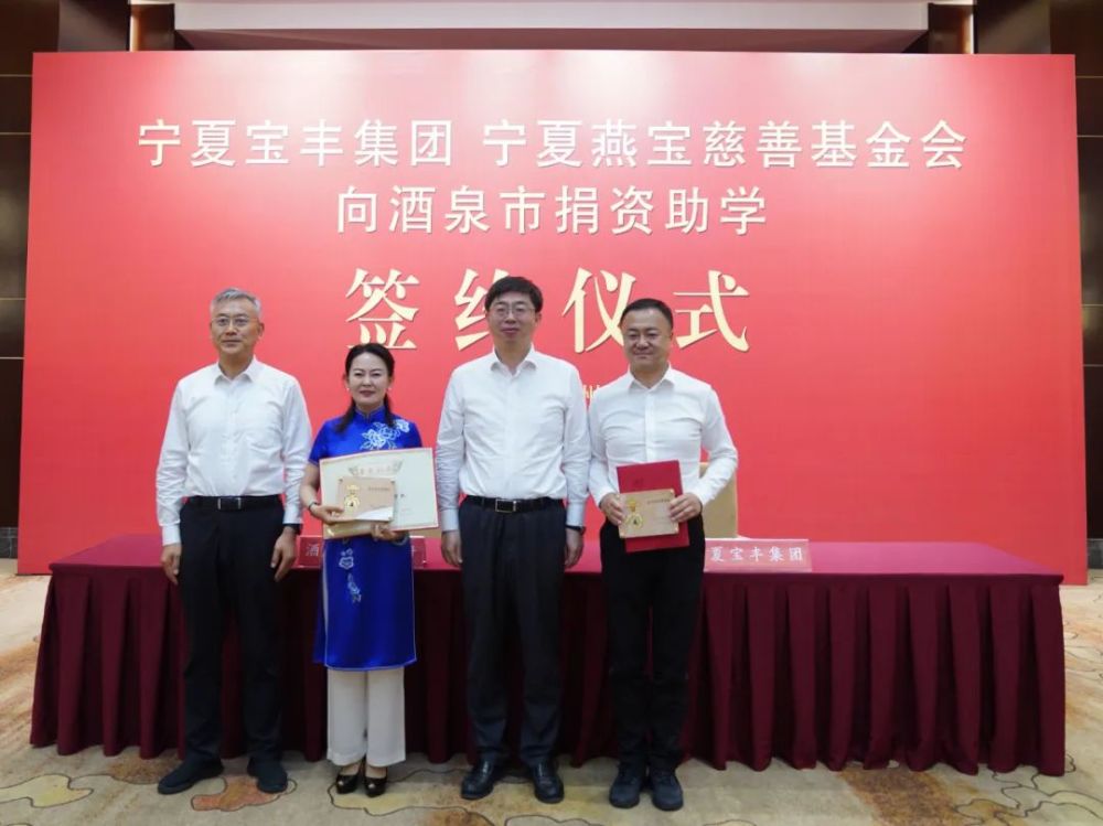 宁夏燕宝慈善基金会理事长党彦宝,宁夏燕宝慈善基金会副理事长边海燕