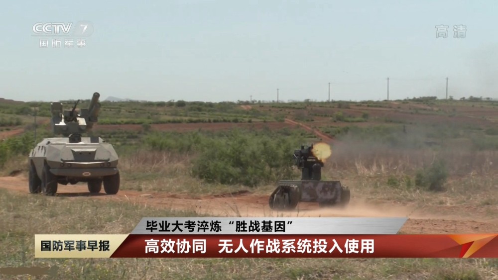 無人戰車加機器犬解放軍數字化無人部隊亮相多項技術世界領先