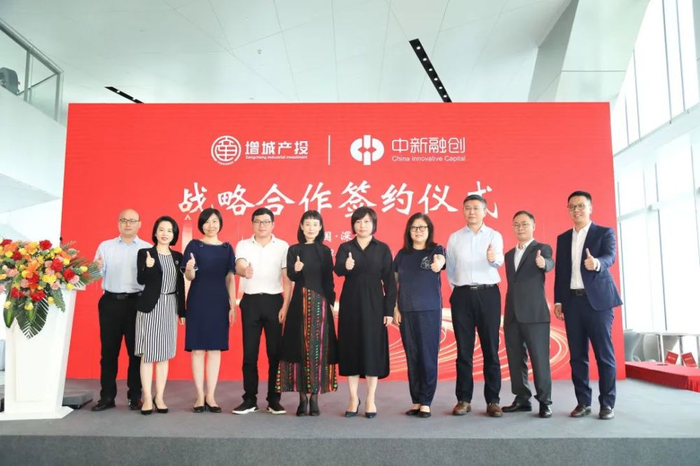 开启产业招商合作新征程广州市增城区深圳地区招商服务中心揭牌啦