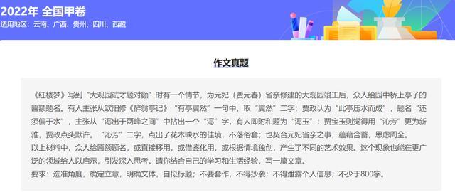 本手 妙手 俗手 无从下手 高考作文难哭众考生 专家在线点评 腾讯新闻