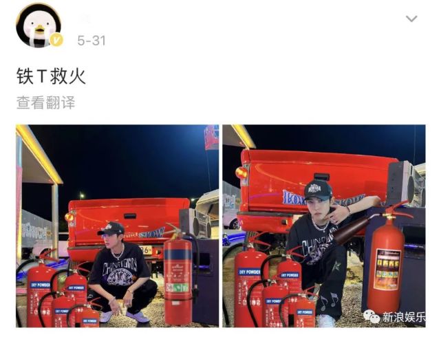 甚至逐渐演变成了一个"形容词"u1s1,"铁t救火"这个梗,也算是最早的