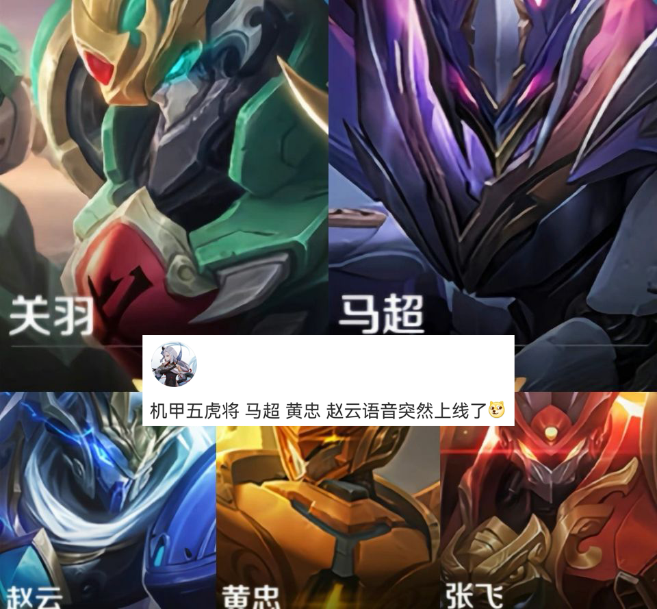 机甲五虎将重做突袭,限定返场3选1,吕布,上官婉儿双喜临门_腾讯新闻