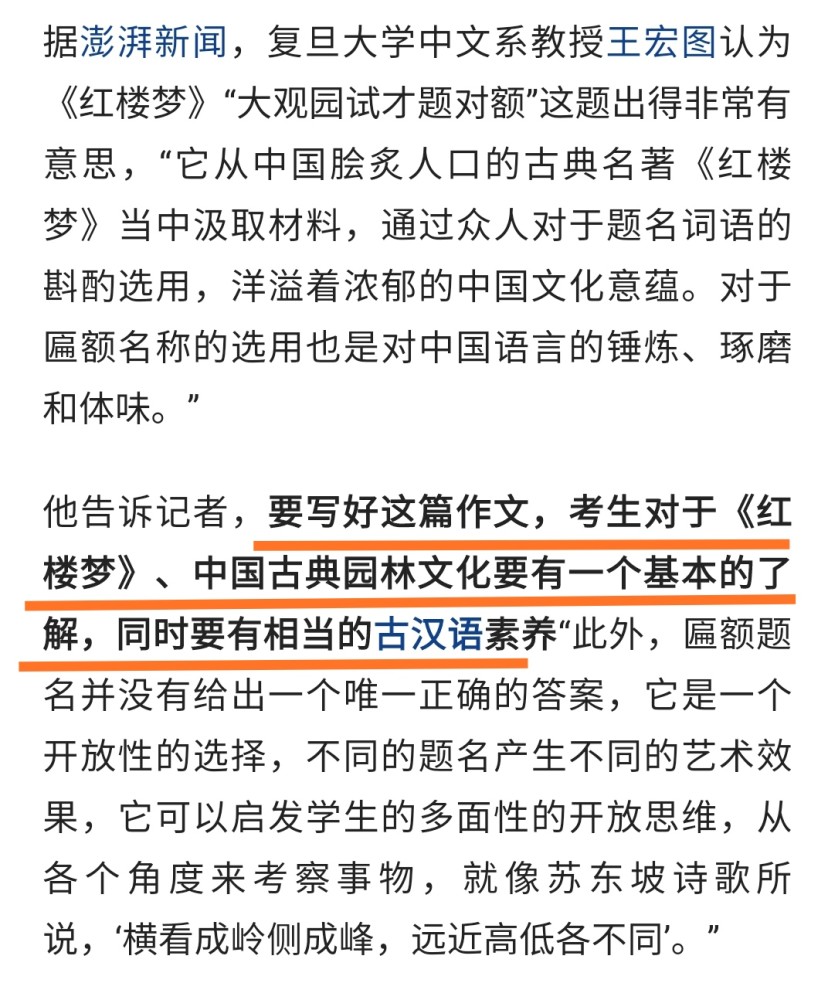 其实这道以 红楼梦 为引的作文题真的不难 抓住重点才能走出迷惑 腾讯新闻