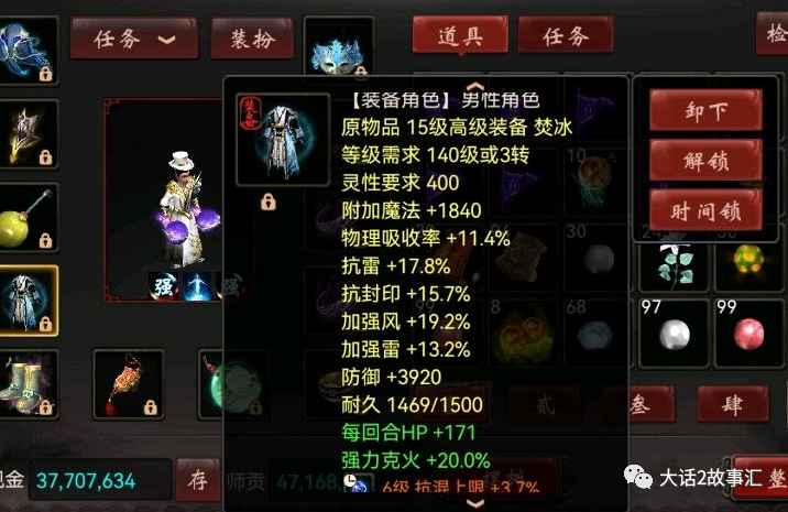 大话西游2：秒铁骨100万的仙族，打造成本只需要1.5万？（大话西游手游一万仙玉多少钱）大话