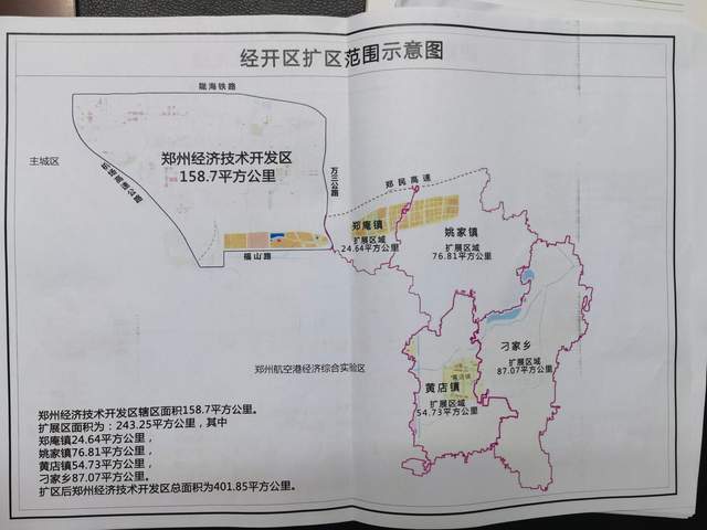 從經開區高新區和港區擴容看鄭州與中牟滎陽新鄭糾結關係