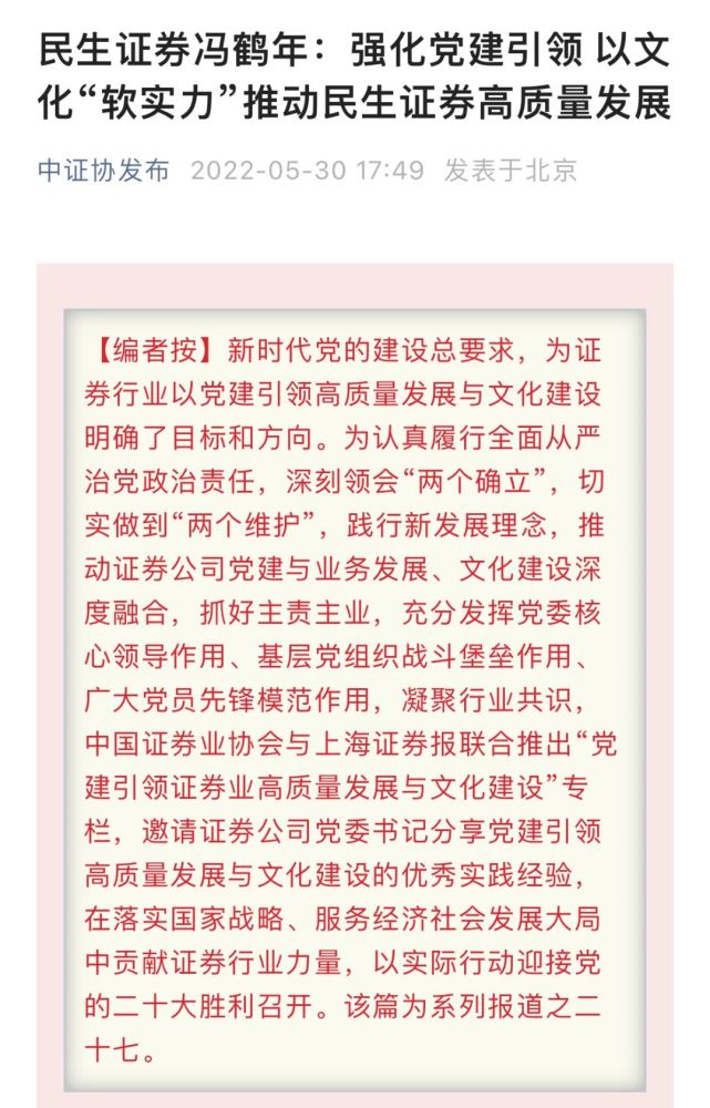 民生证券手机交易软件下载(民生证券手机交易版下载官网)
