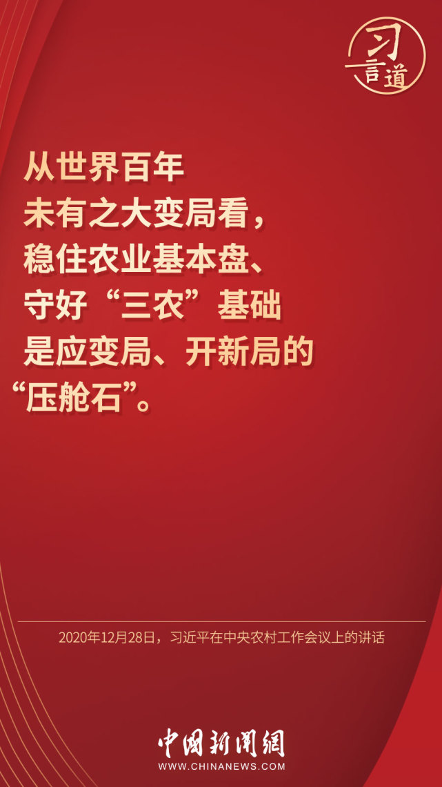 习言道｜“让人民吃得饱、吃得好、吃得放心”_腾讯新闻