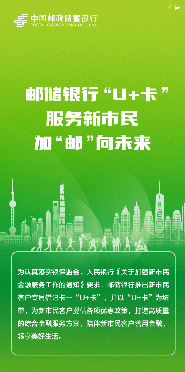 视频建议wifi网络收看▲以上内容为广告来源:中国邮政储蓄银行