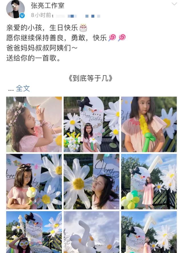 张亮女儿喜庆7岁生日,气质出众长腿瞩目,与爸爸哥哥如复制粘贴|寇静
