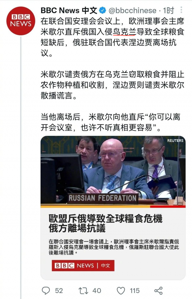 bbc这条帖文尴尬了