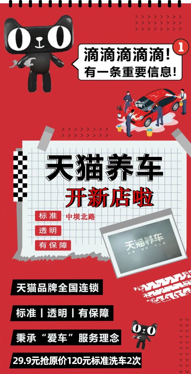 天貓養車299元享精緻洗車2次讓你愛車煥然一新