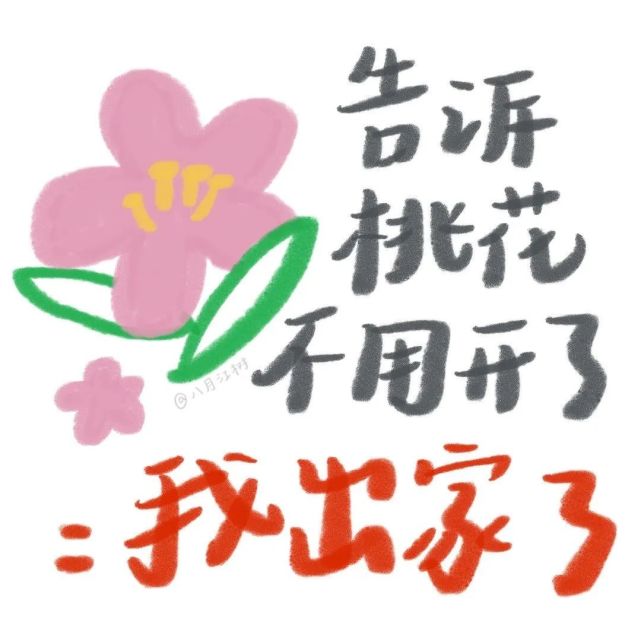 文字滿屏表情包