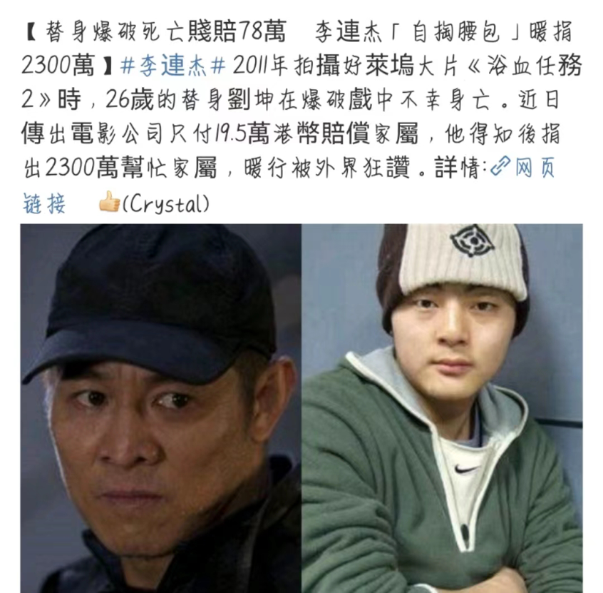 虽然最后李连杰自掏腰包给家属了一笔不小的赔偿金,但是天人永隔,白发