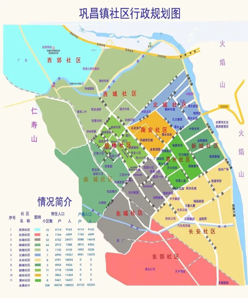 陇西县最新城市规划图图片