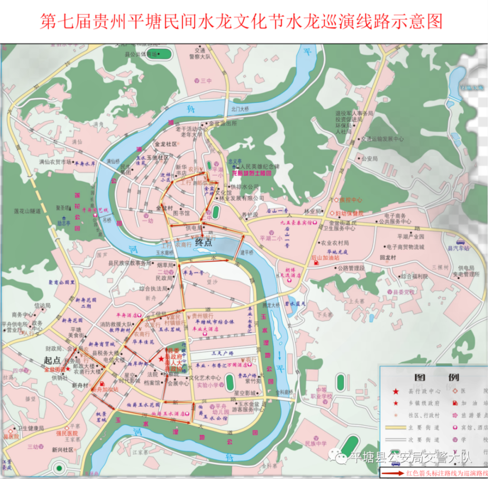 警方提示平塘民间水龙文化节水龙巡演期间车辆禁行绕行的通告