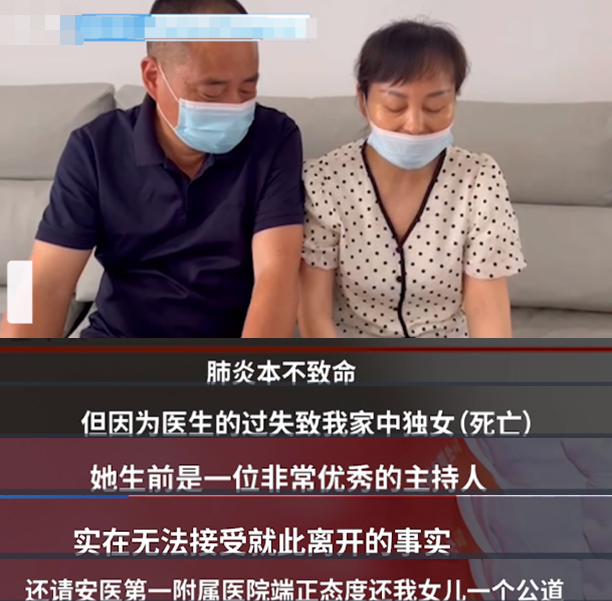 27岁安徽女主持人猝死事件后续:私下收钱一事存疑,有关部门已回应