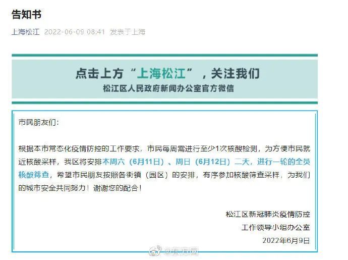 辟谣！北京暂缓恢复餐饮机构堂食系旧闻九年级人教版语文课本