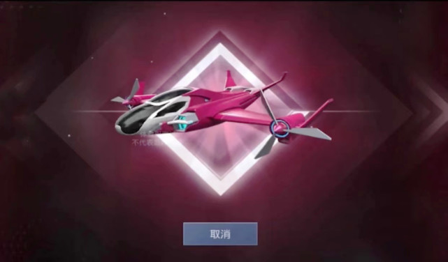 如今的《和平精英》里已经有3种僚机皮肤,分别是粉色与蓝色的空客h135