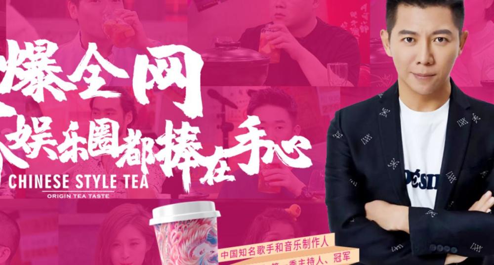 据本宫的茶官网介绍,歌手胡海泉为该品牌联合创始人,主要采取直营