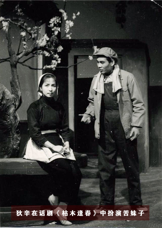 蓝天野妻子狄辛:天才好演员,名气比丈夫大?与蓝天野相伴64年,不离不弃