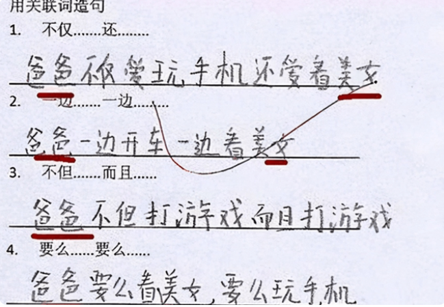 爸爸的姐妹叫什么 小学生的答案让人捧腹 老师 你知道不少 腾讯新闻