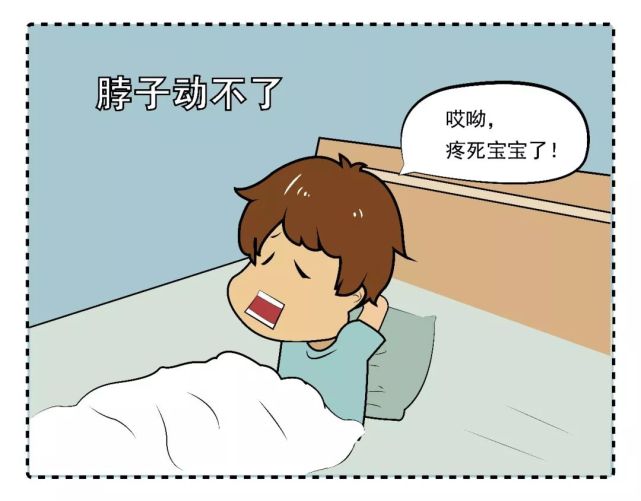 在家躺久了,落枕是怎么产生的?