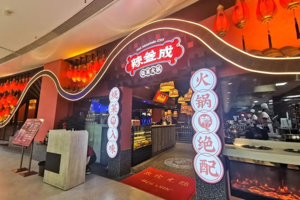 99元抢辣叁成100元代金券一张宜昌第家烧菜火锅开启火锅新吃法