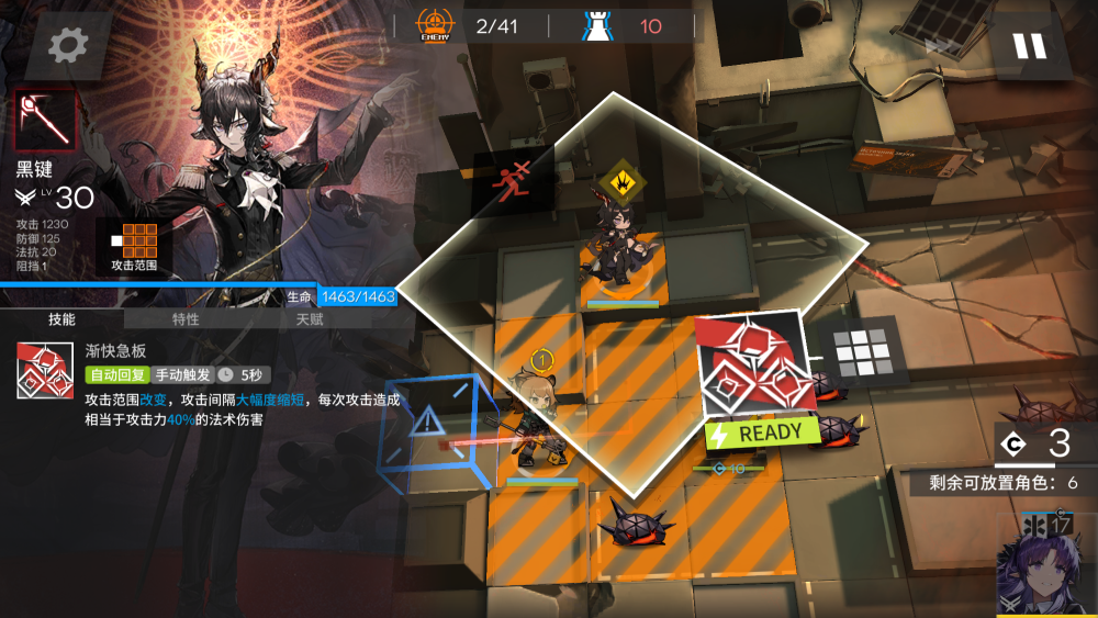 明日方舟黑键值得抽吗?二技能根本不是召唤物,那就是个地雷!