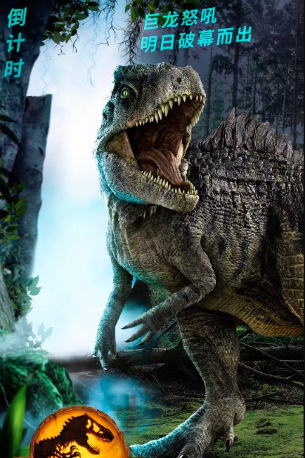 侏罗纪世界3发布倒计时海报南方巨兽龙称霸