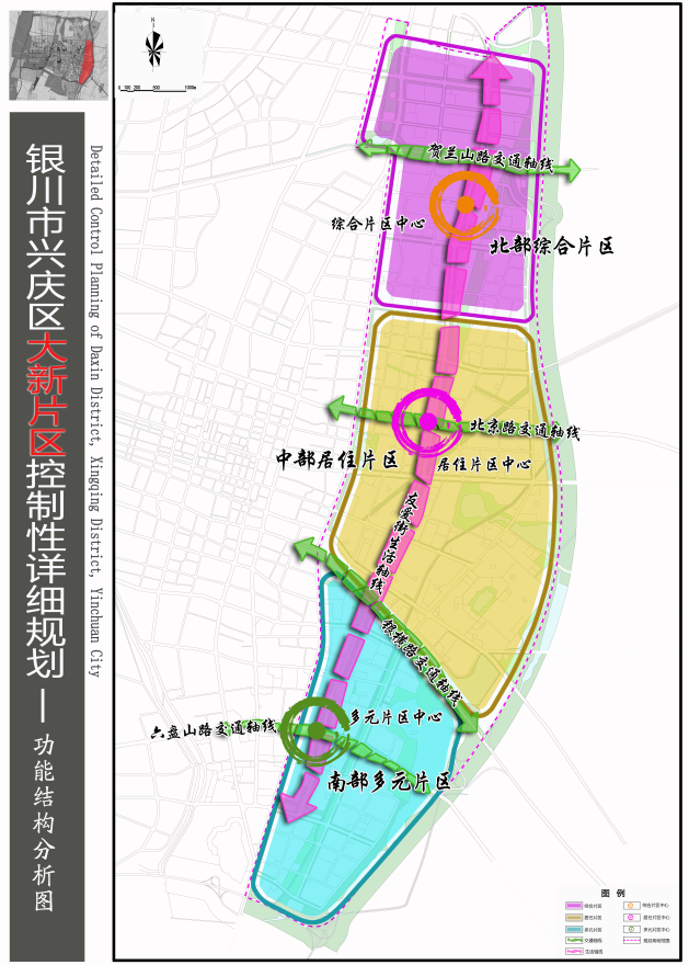 銀川市興慶區大新片區控制性詳細規劃已獲批覆