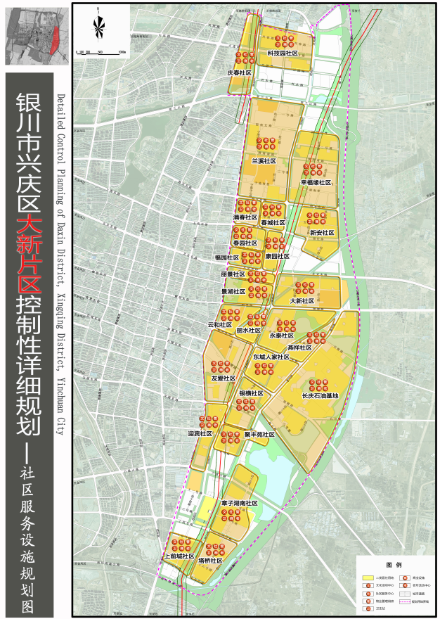 銀川市興慶區大新片區控制性詳細規劃已獲批覆