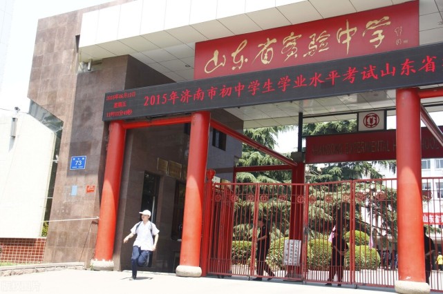 济南历城二中学生考上大学后感叹还是省实验中学毕业生更优秀