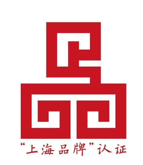 5年来113家企业的168项产品和服务获“上海品牌”认证义务教育教科书八年级上册英语科学普及出版社软件下载