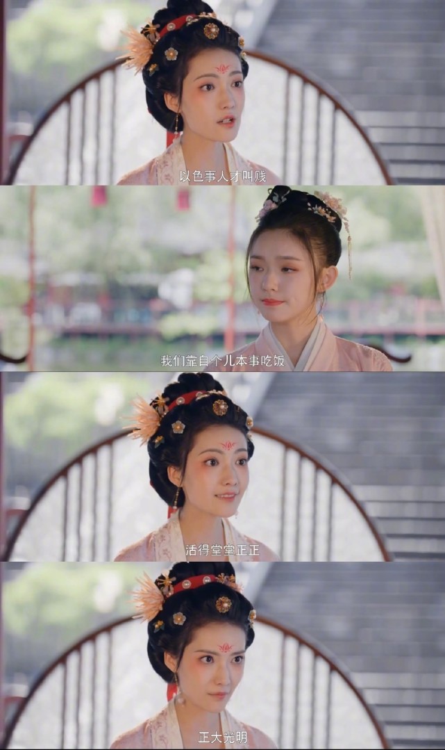 梦华录台词以色事人惹争议咱就是说宋代官伎并非卖艺不卖身