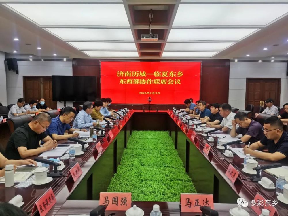 马良佐马德智一行在济南市历城区考察对接工作并召开