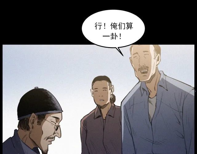 民間故事瞎子算命