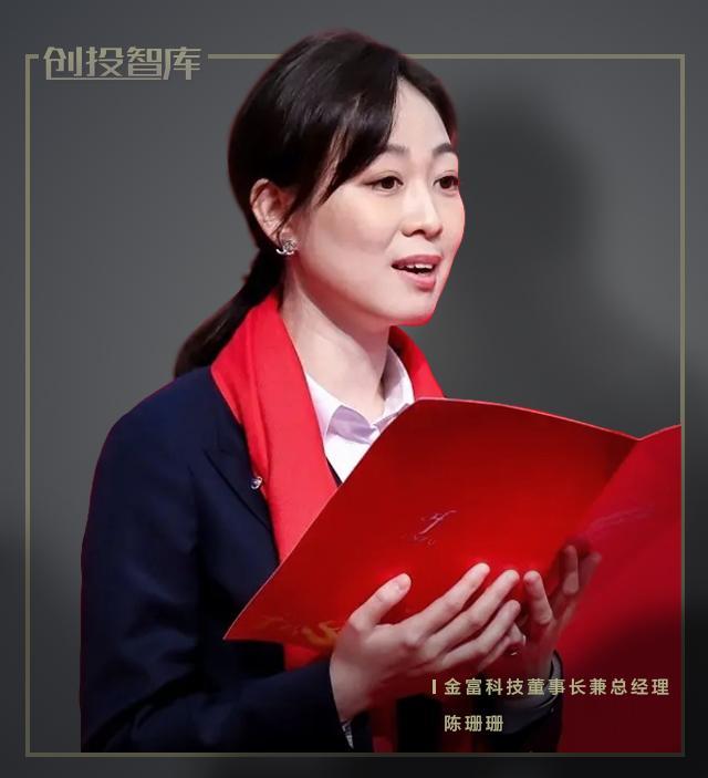 sz)公告称,90后陈珊珊继续任公司董事长兼总经理.