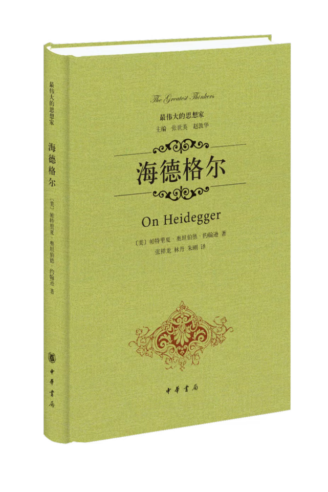 以利亚德,保罗·费尔代恩,乔纳森·爱德华兹著,孙毅,游冠辉,武锡申