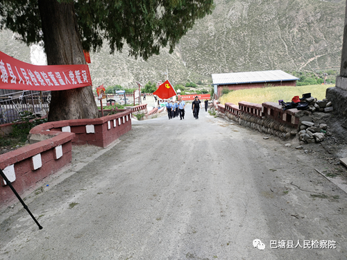 巴塘县人民检察院开展"重走长征路""重温入党誓词"主题活动