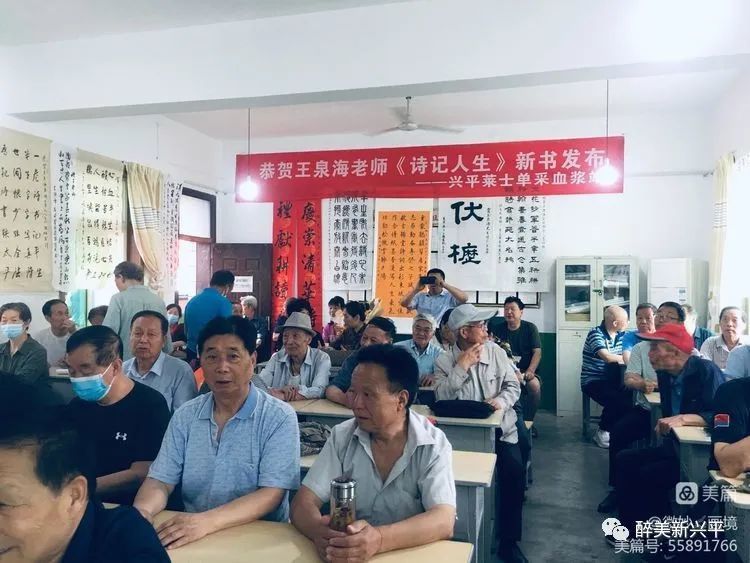 王泉海先生 诗记人生 出版发行座谈会 腾讯新闻