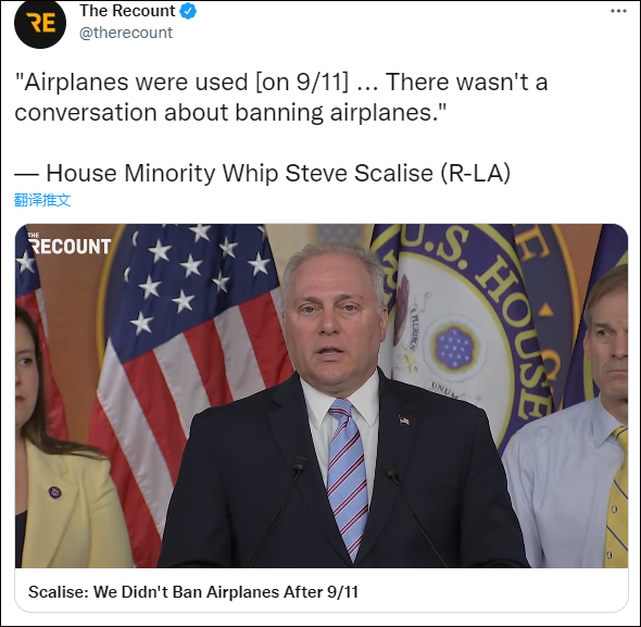 反对控枪美众议院少数党党鞭911后我们也没禁飞机啊