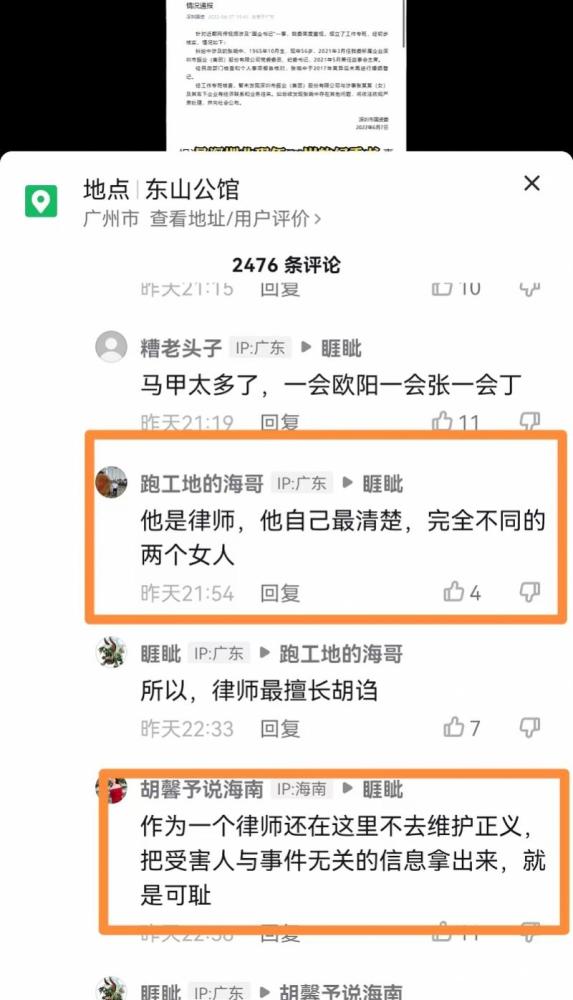 深圳律师传谣“宾利姐是丁晓平”被谣传人再发声：请公开道歉