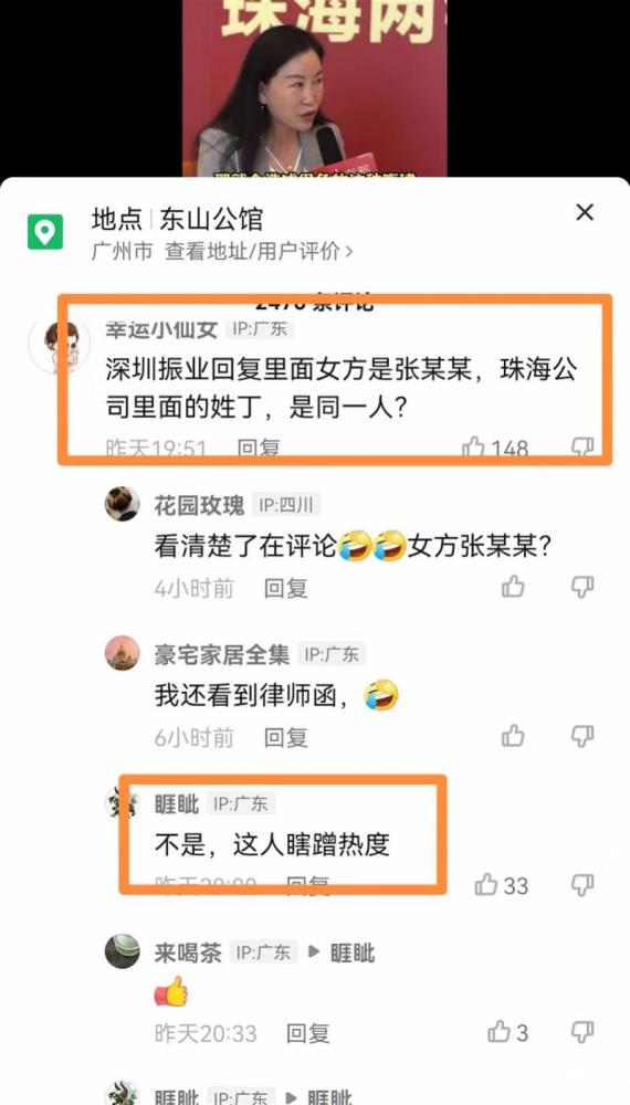 深圳律师传谣“宾利姐是丁晓平”被谣传人再发声：请公开道歉