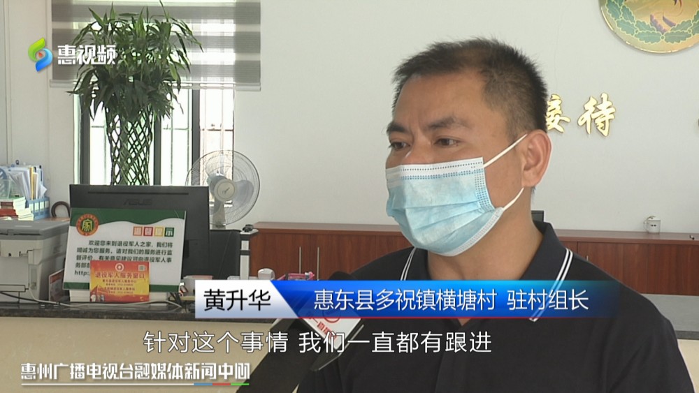 惠东多祝镇横塘村集体土地分红起纠纷