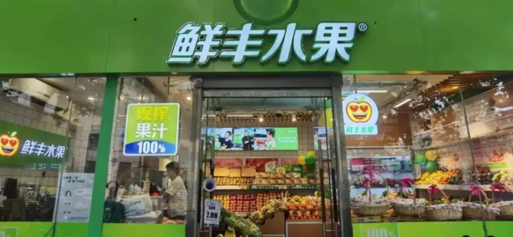 鲜丰水果被曝消费者团购成功却有货不给客服称随便投诉